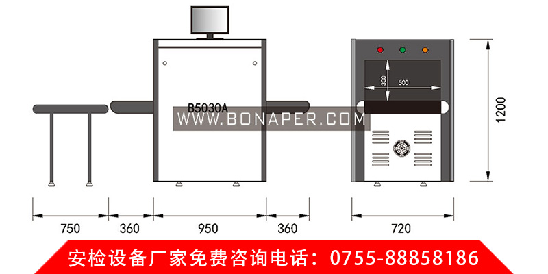 5030安检机尺寸规格