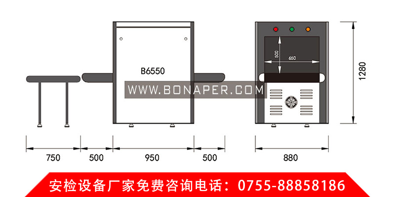 6550安检机尺寸规格