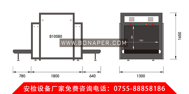 10080安检机尺寸规格