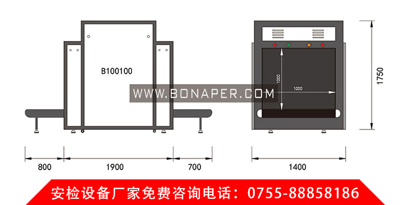 100100安检机尺寸规格